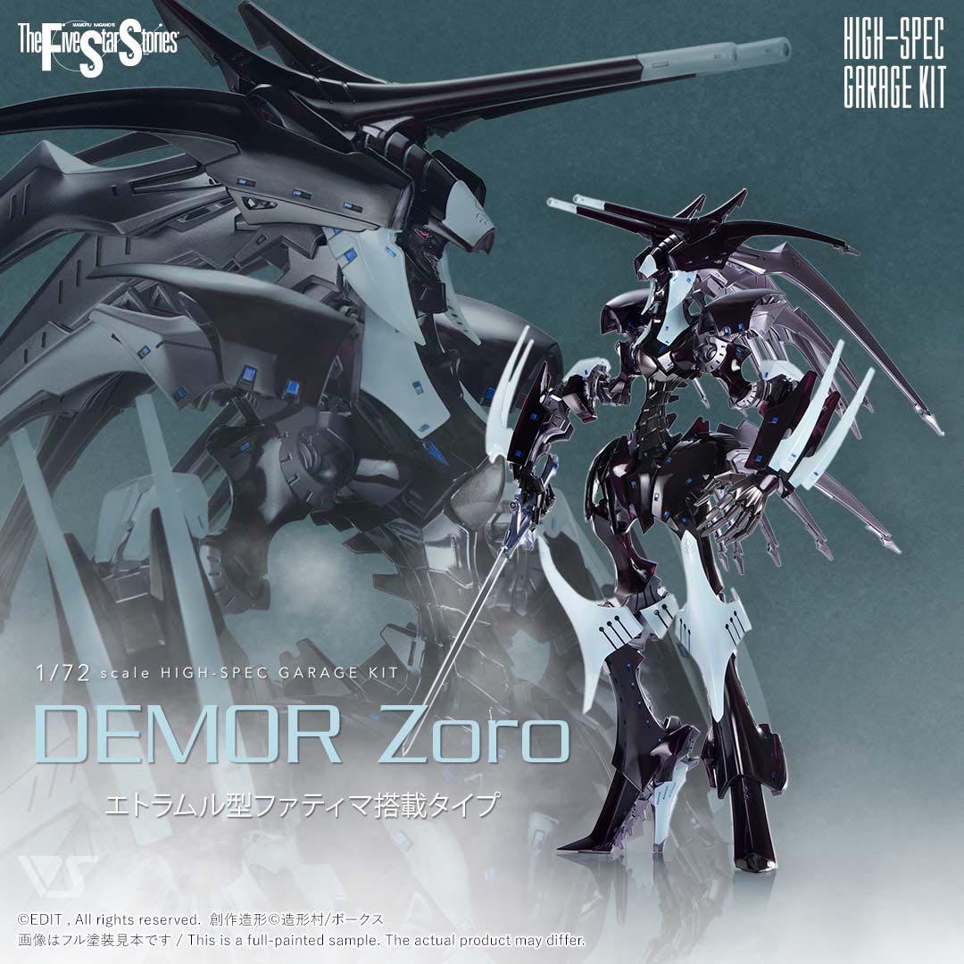 ボークス　HSGK DEMOR ZORO & 専用塗料 F.S.S.カラーコレクション 16 デモール・ゾロ パープルブラック