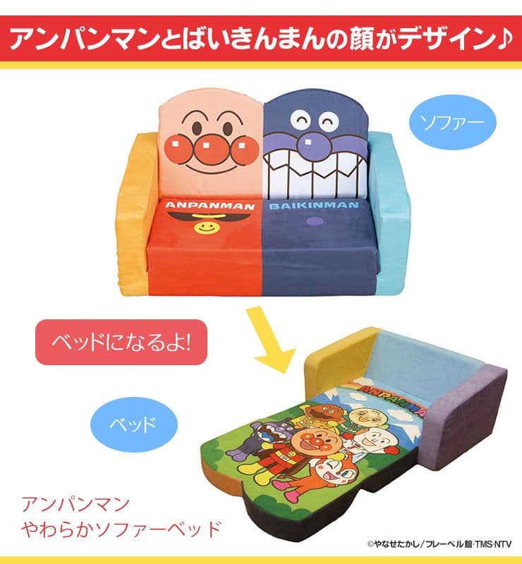アンパンマンやわらかソファーベッド - メルカリ