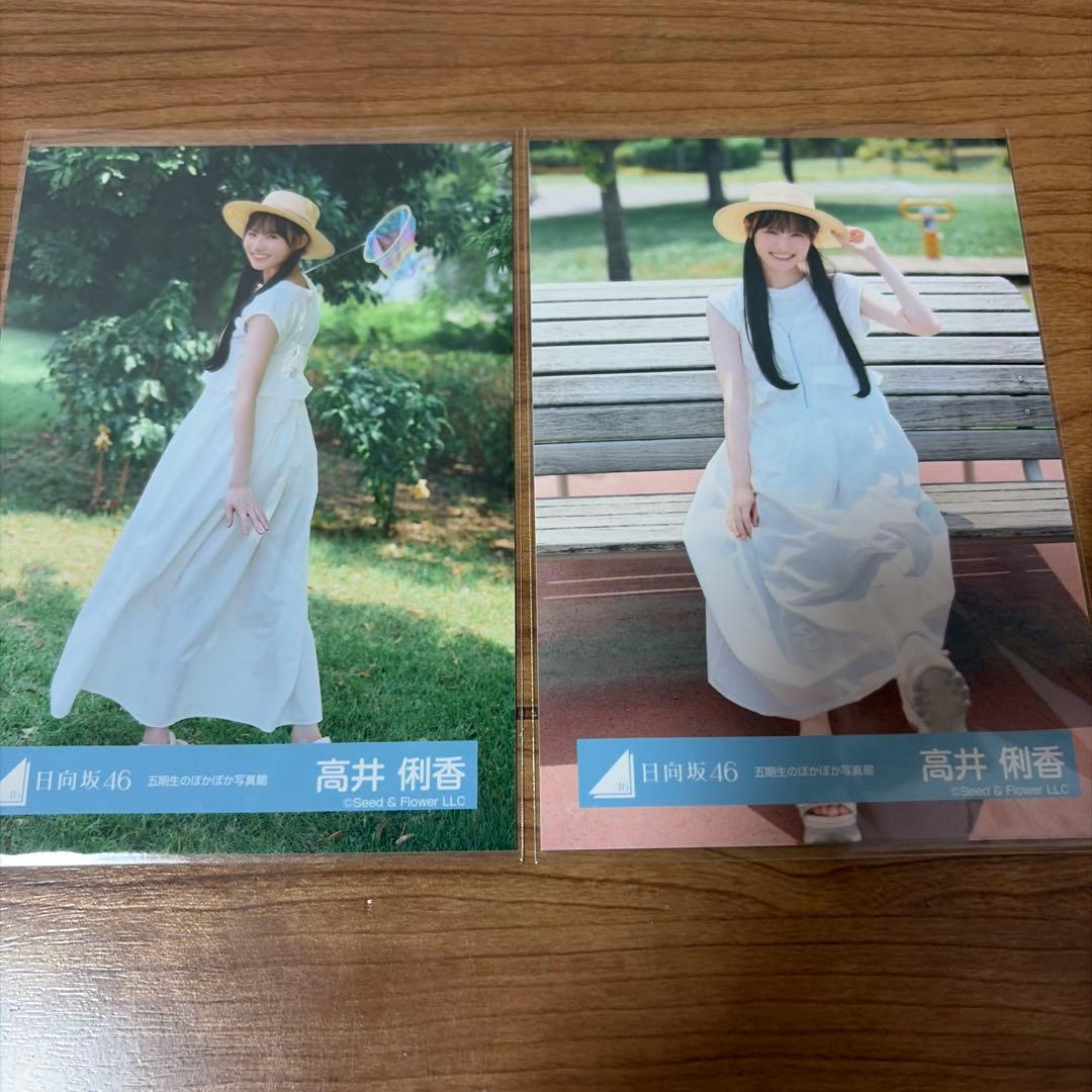 日向坂46 五期生ぽかぽか写真館 生写真 高井俐香 - メルカリ