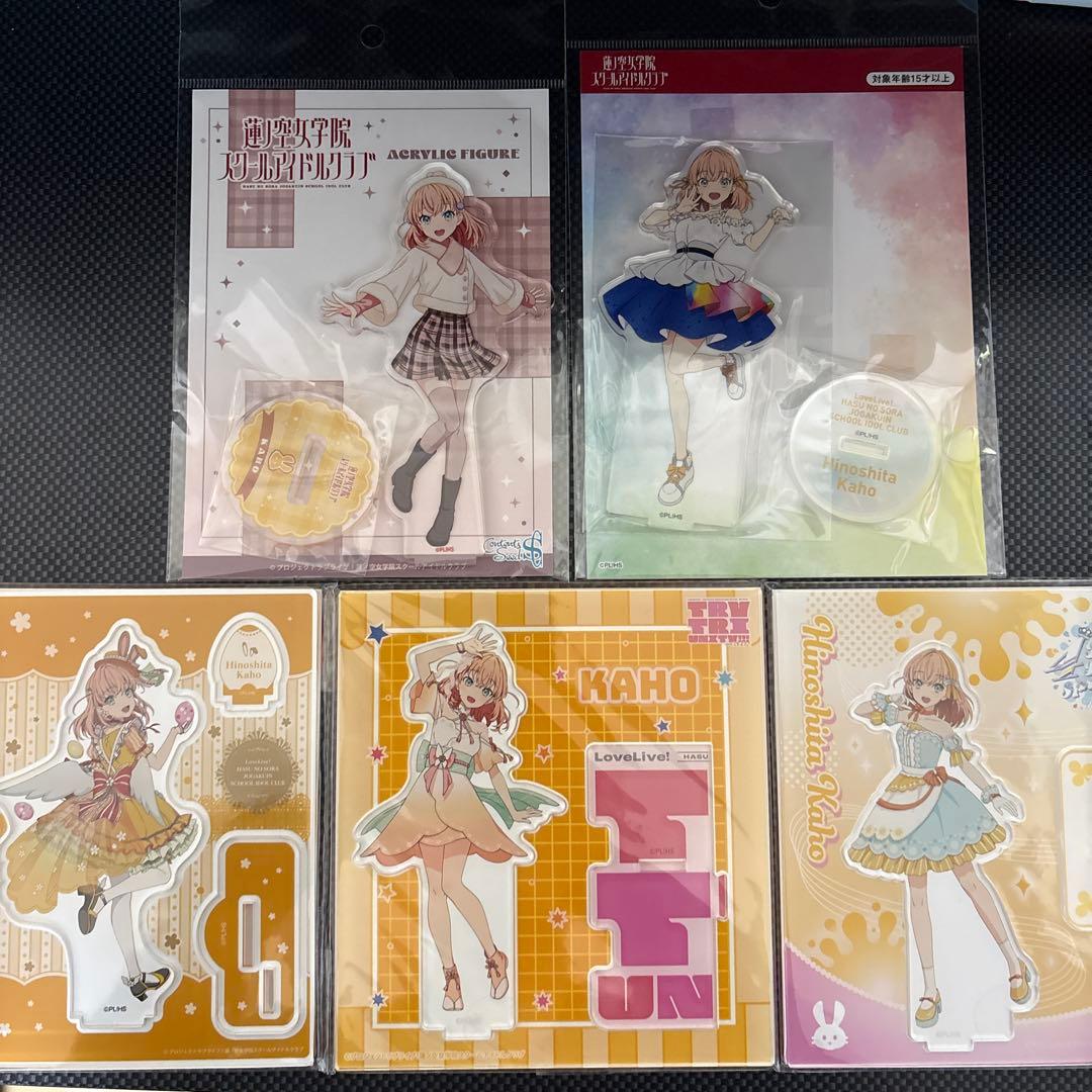 蓮ノ空　アクリルスタンド　日野下花帆 ラブライブ！蓮ノ空女学院スクールアイドルクラブ 描き下ろし アクリル